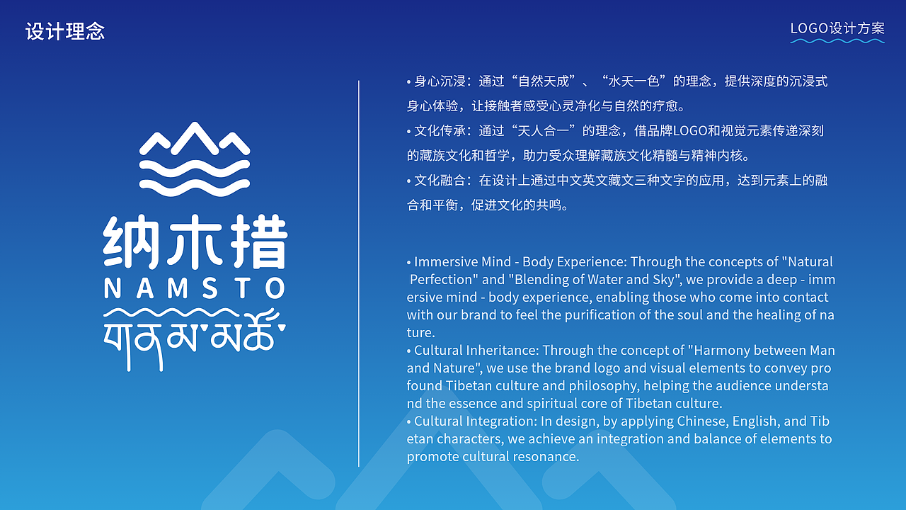纳木措LOGO设计（图ZMzg1OTkxNzMy） - Logo - 站酷设计师云岫视觉原创素材 - 站酷ZCOOL