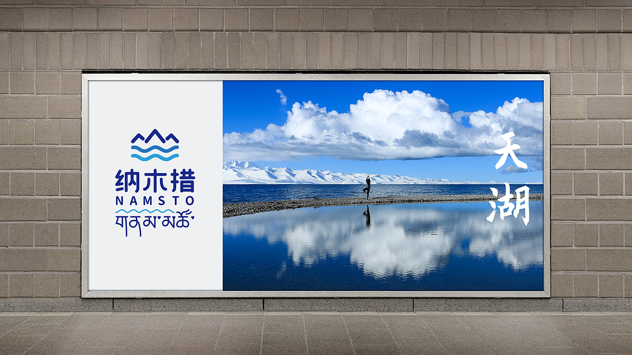 纳木措LOGO设计（图ZMzg1OTkxNzU2） - Logo - 站酷设计师云岫视觉原创素材 - 站酷ZCOOL