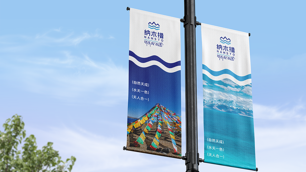 纳木措LOGO设计（图ZMzg1OTkxNzYw） - Logo - 站酷设计师云岫视觉原创素材 - 站酷ZCOOL