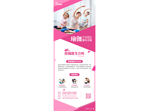 瑜伽健身会所