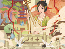 城市系列插画——苏州（二）