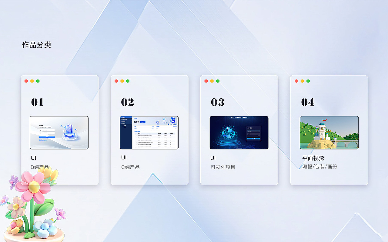 2024作品集（图ZMzg1OTkzMTgw） - 软件界面 - 站酷设计师Pearl皙原创素材 - 站酷ZCOOL
