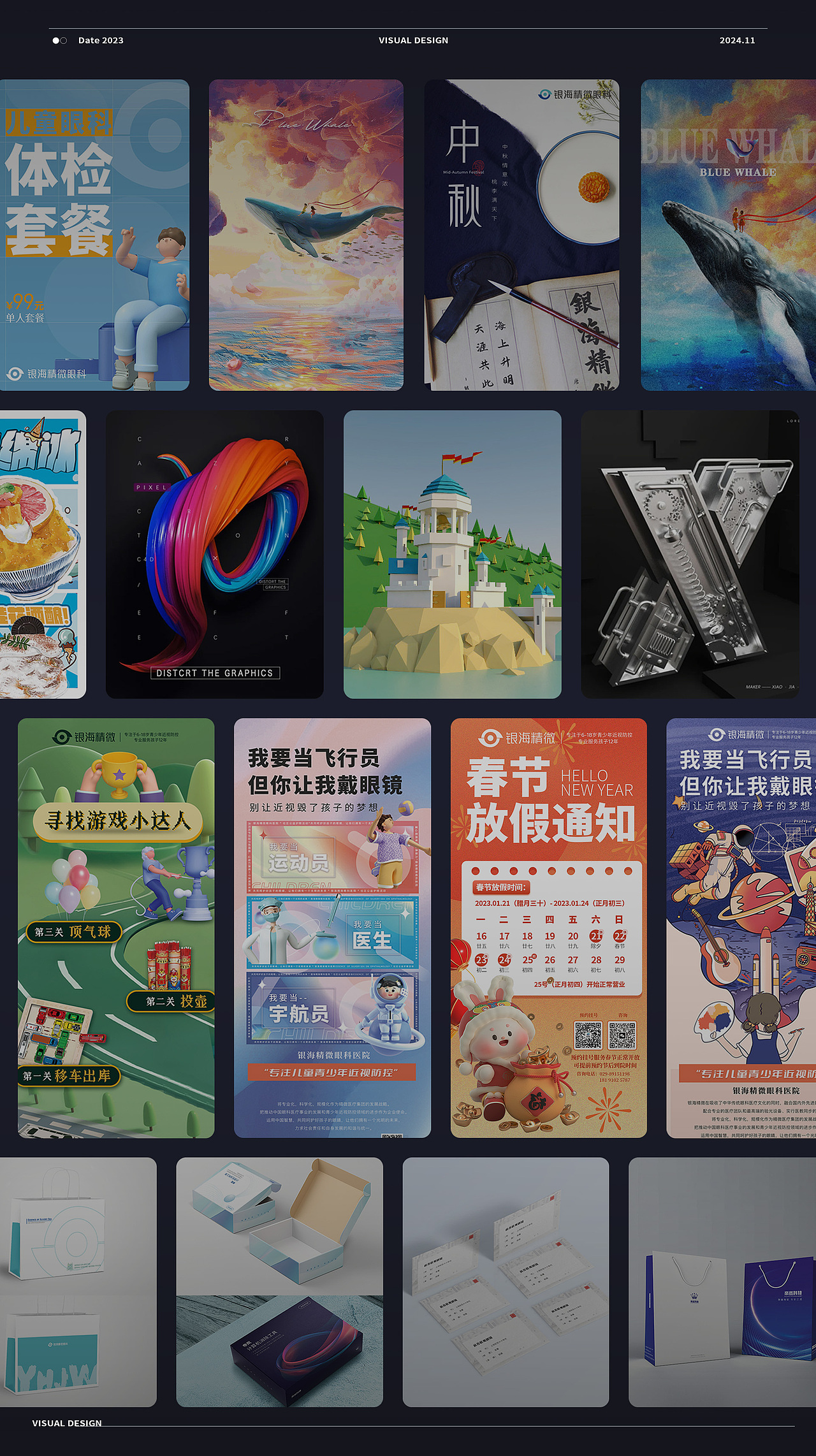 2024作品集（图ZMzg1OTkzMjY0） - 软件界面 - 站酷设计师Pearl皙原创素材 - 站酷ZCOOL