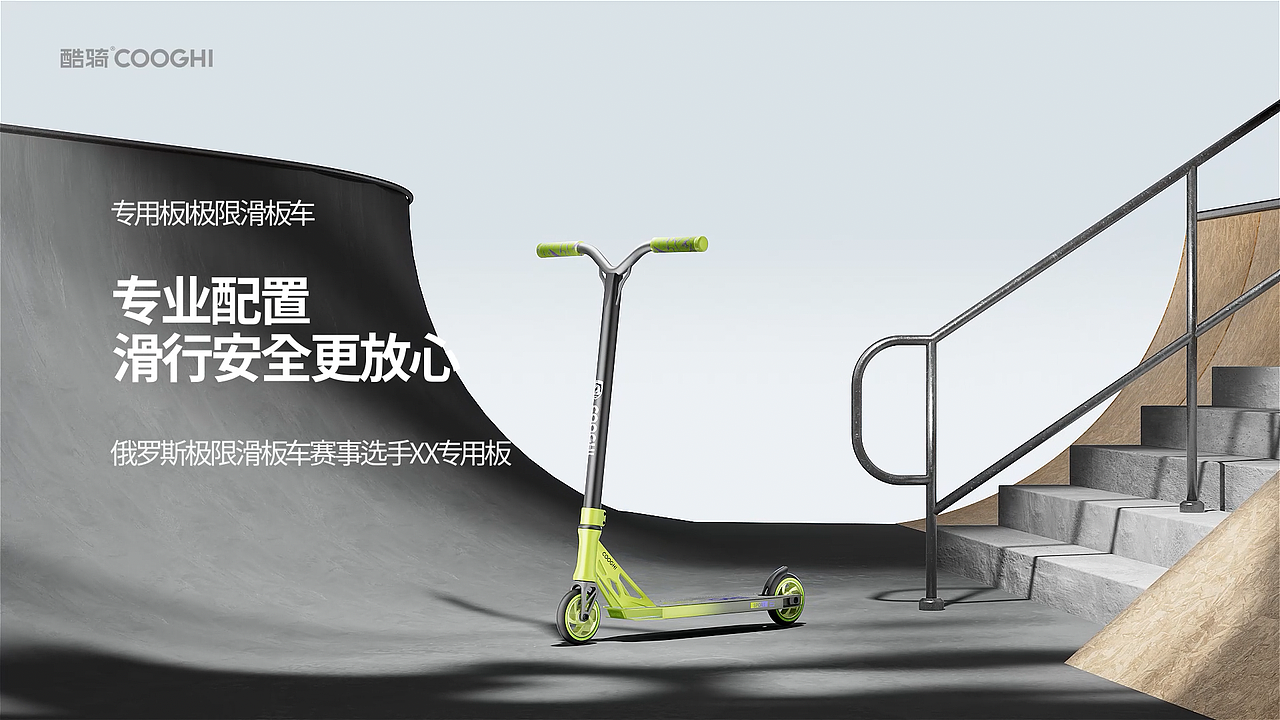 滑板车视频（图ZMzg1OTk0OTcy） - 产品 - 站酷设计师啊杰fanli原创素材 - 站酷ZCOOL