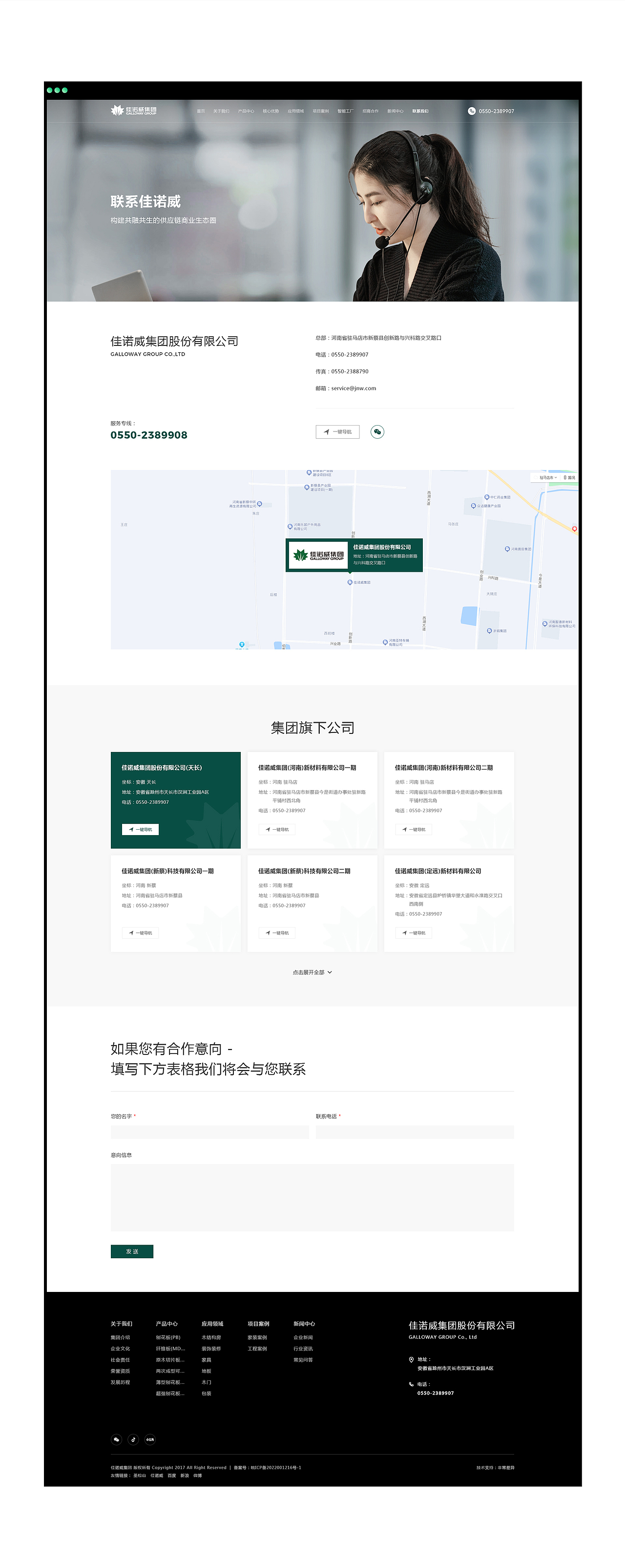 佳诺威集团品牌官网改版——板材网站（图ZMzg1OTk1MjM2） - 企业官网 - 站酷设计师子晋设计原创素材 - 站酷ZCOOL