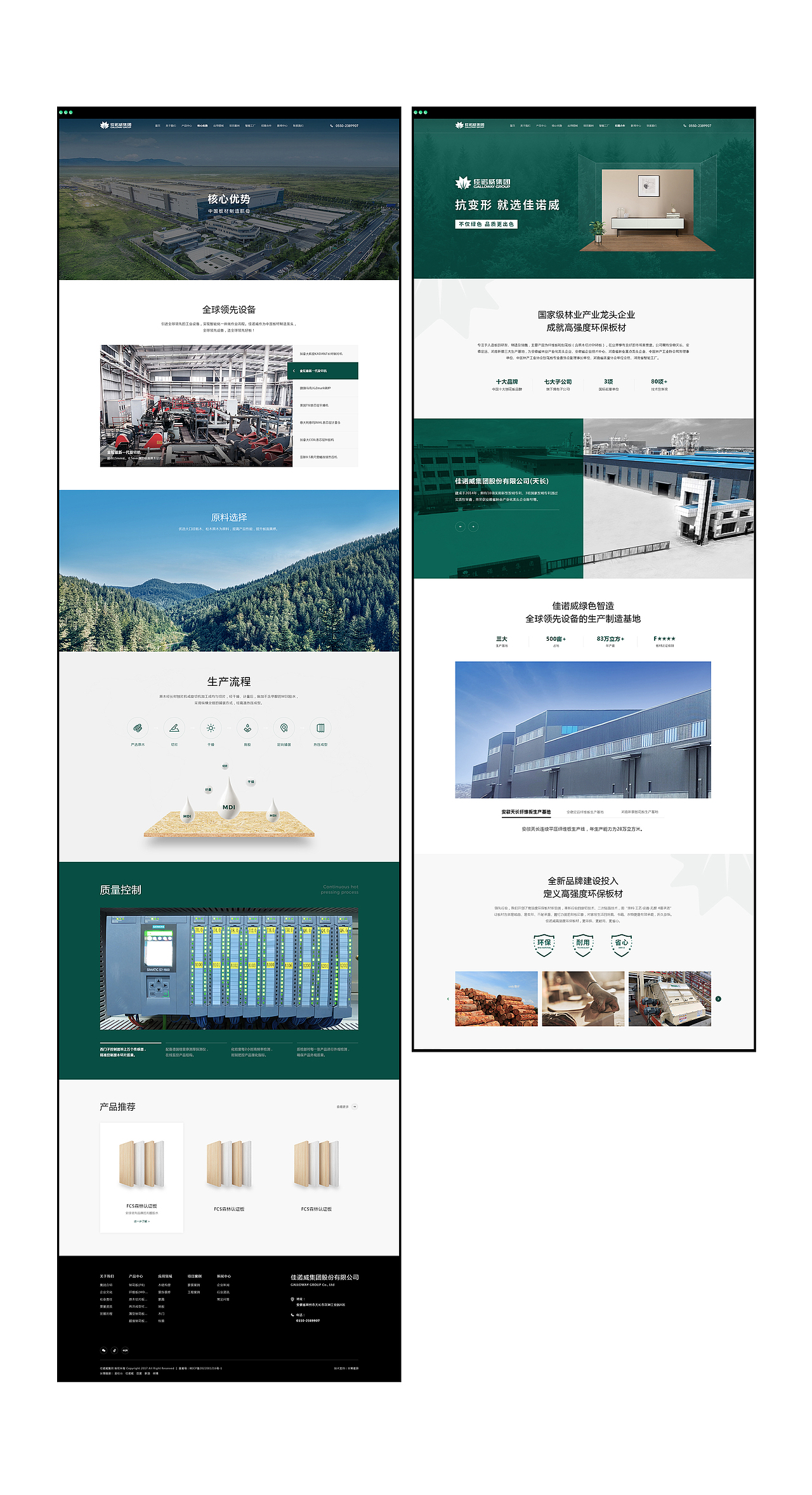 佳诺威集团品牌官网改版——板材网站（图ZMzg1OTk1MjI4） - 企业官网 - 站酷设计师子晋设计原创素材 - 站酷ZCOOL