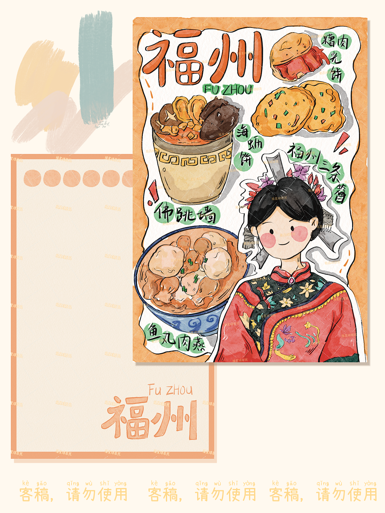 福州明信片设计