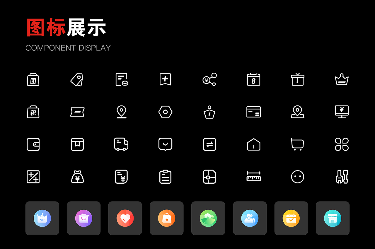 零售电商Saas小程序设计