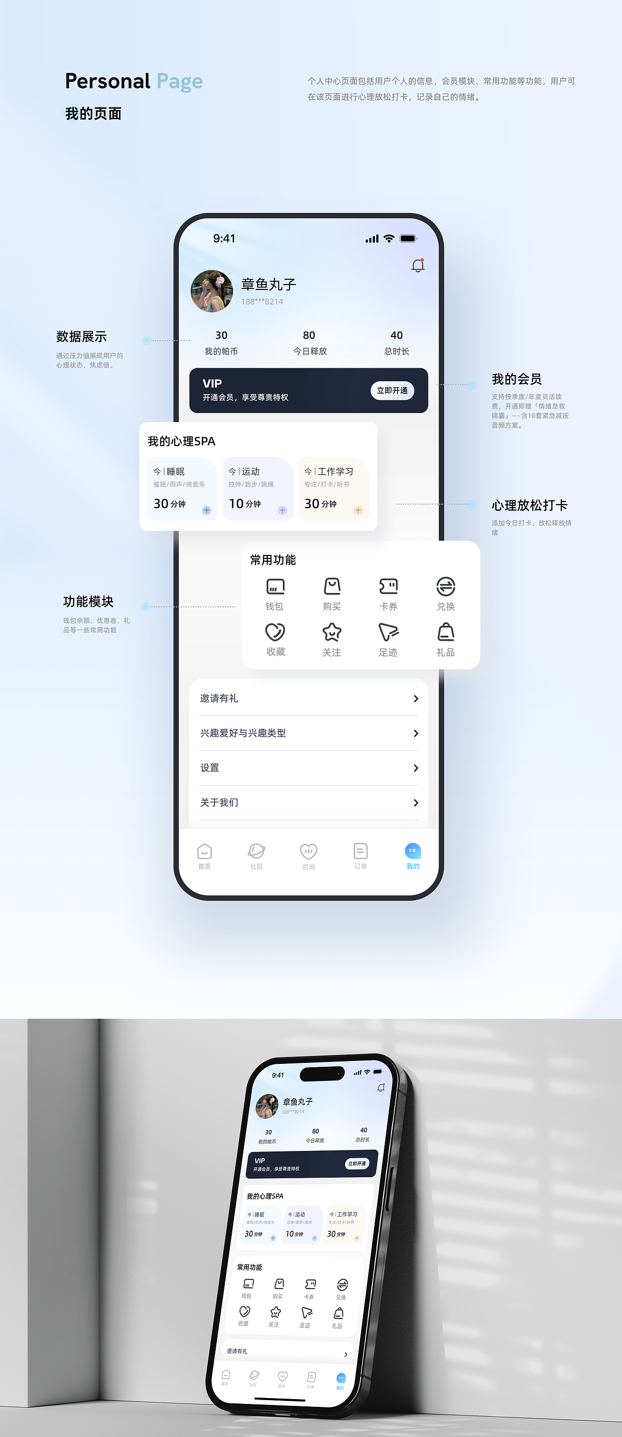 《聆心》心理咨询APP