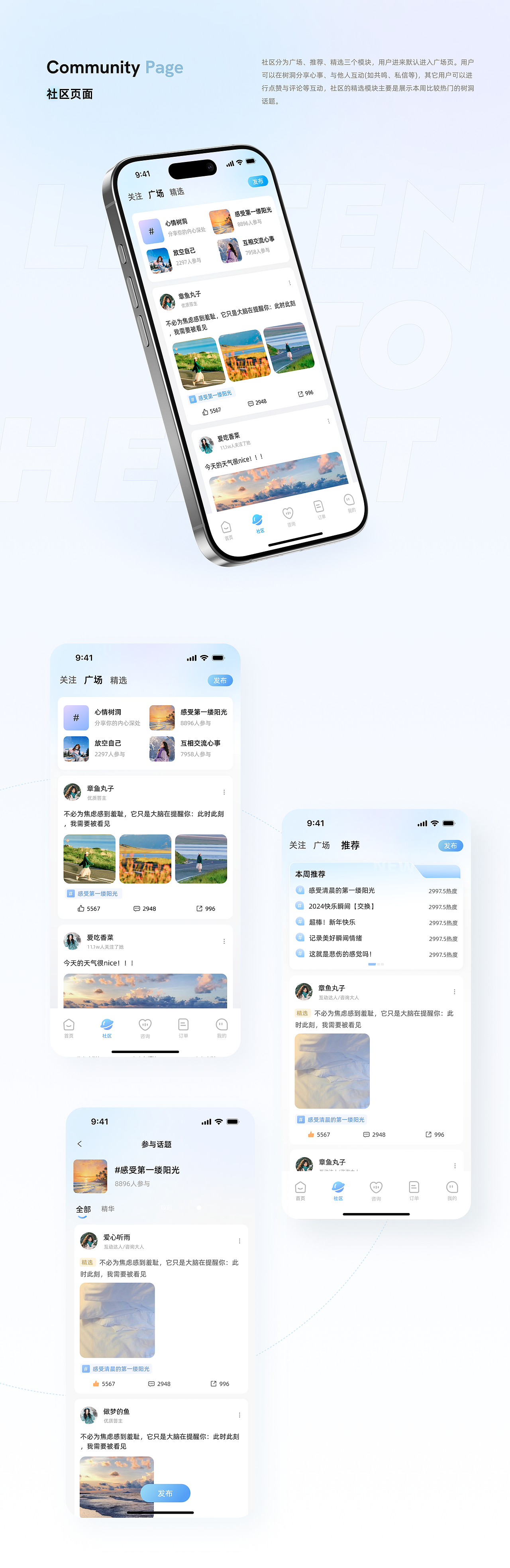 《聆心》心理咨询APP