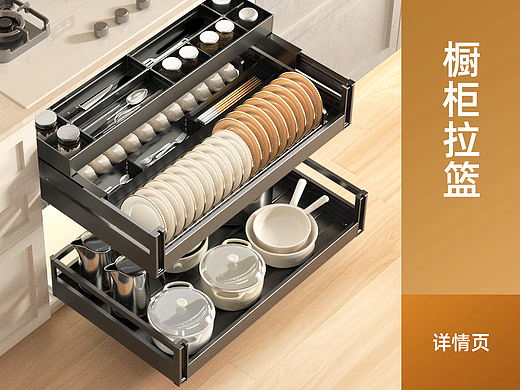 厨房用品