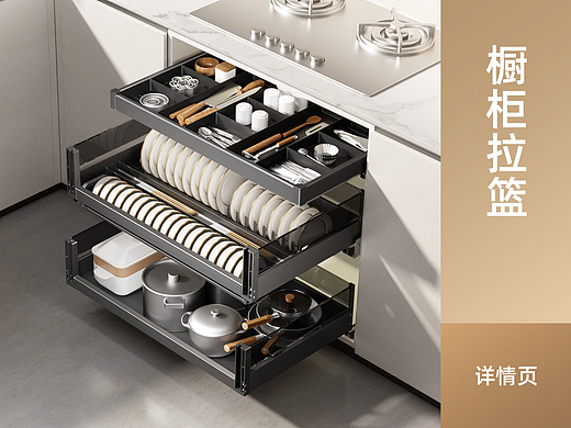 厨房用品