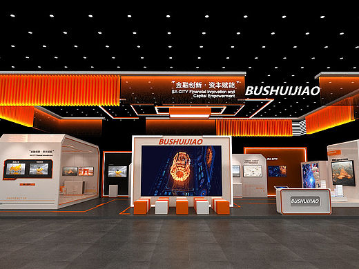 展台展位设计