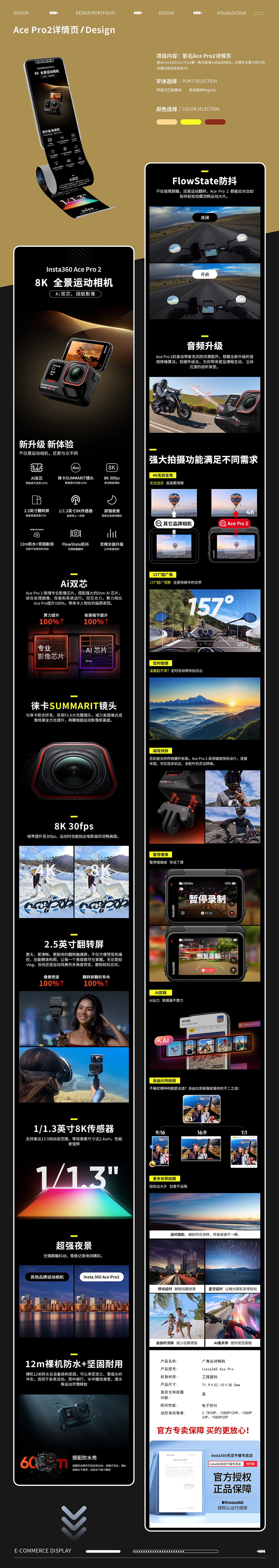 电商作品集（图ZMzg2MDAwNjM2） - 其他平面 - 站酷设计师Z844340848原创素材 - 站酷ZCOOL