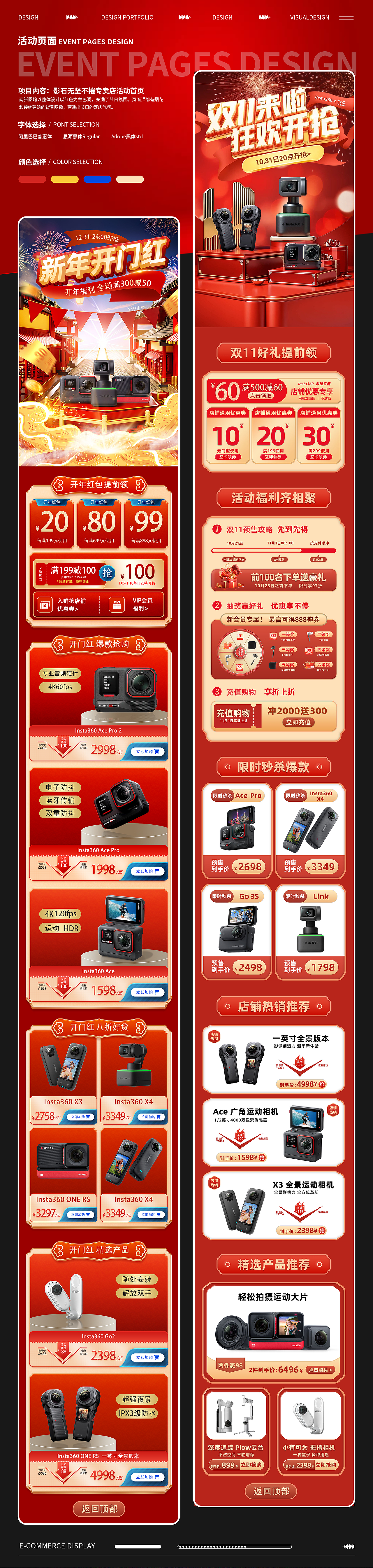 电商作品集（图ZMzg2MDAwNzMy） - 其他平面 - 站酷设计师Z844340848原创素材 - 站酷ZCOOL