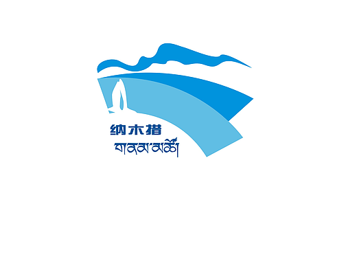 天湖纳木措（个人主页-ZNzE0MzY0NjA=） - Logo - 站酷设计师sudekuai原创素材 - 站酷ZCOOL