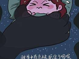 160|190 晚上睡觉感觉无法呼吸了