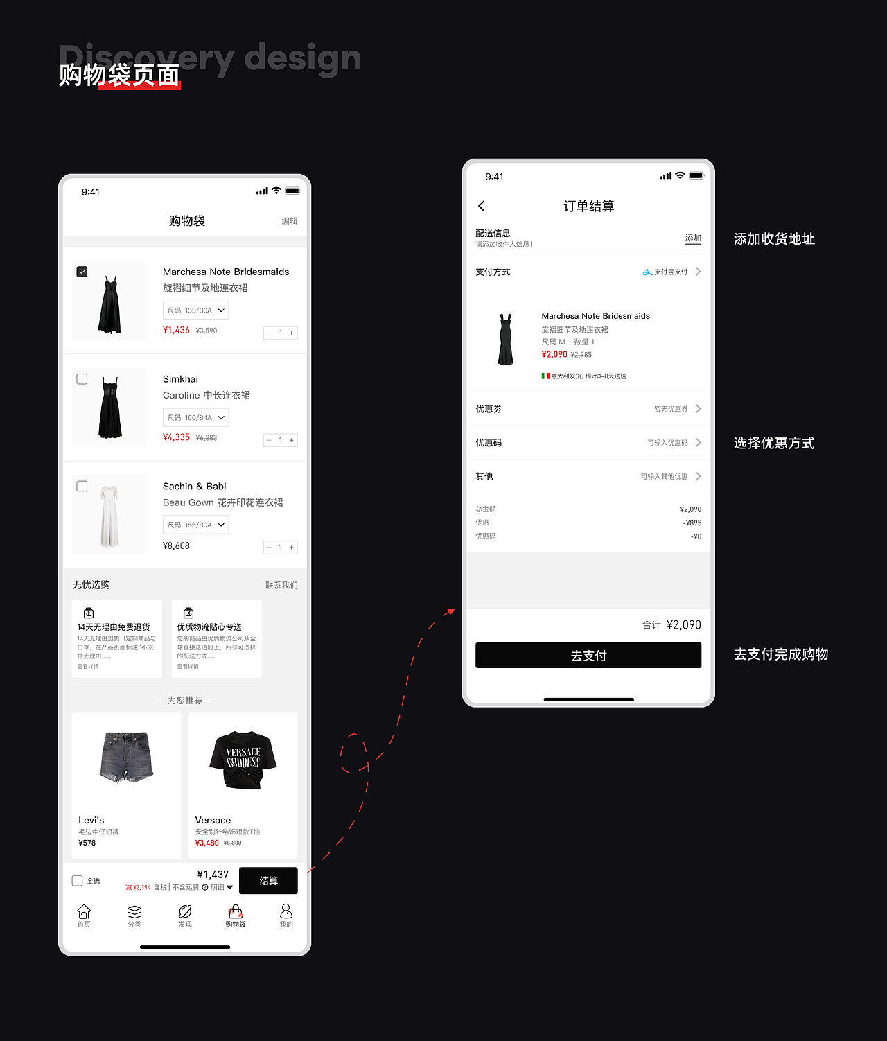 绮思｜奢侈品购物平台（图ZMzg2MDA1NzQw） - APP界面 - 站酷设计师在看什么原创素材 - 站酷ZCOOL