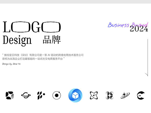 2024 公司Logo设计