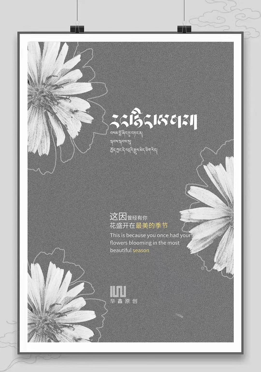 照片———海报设计