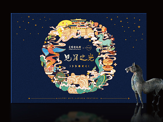 见月之光 长毋相忘