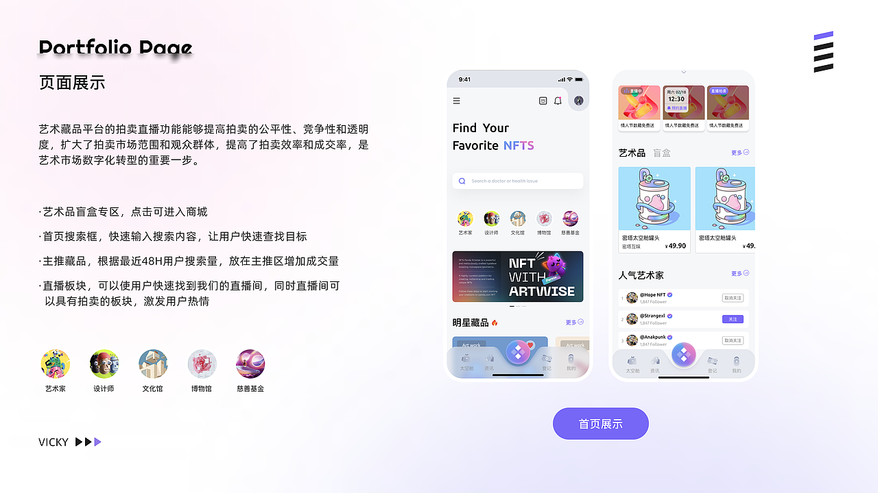 作品集（图ZMzg2MDA3ODMy） - APP界面 - 站酷设计师Fiona0348原创素材 - 站酷ZCOOL