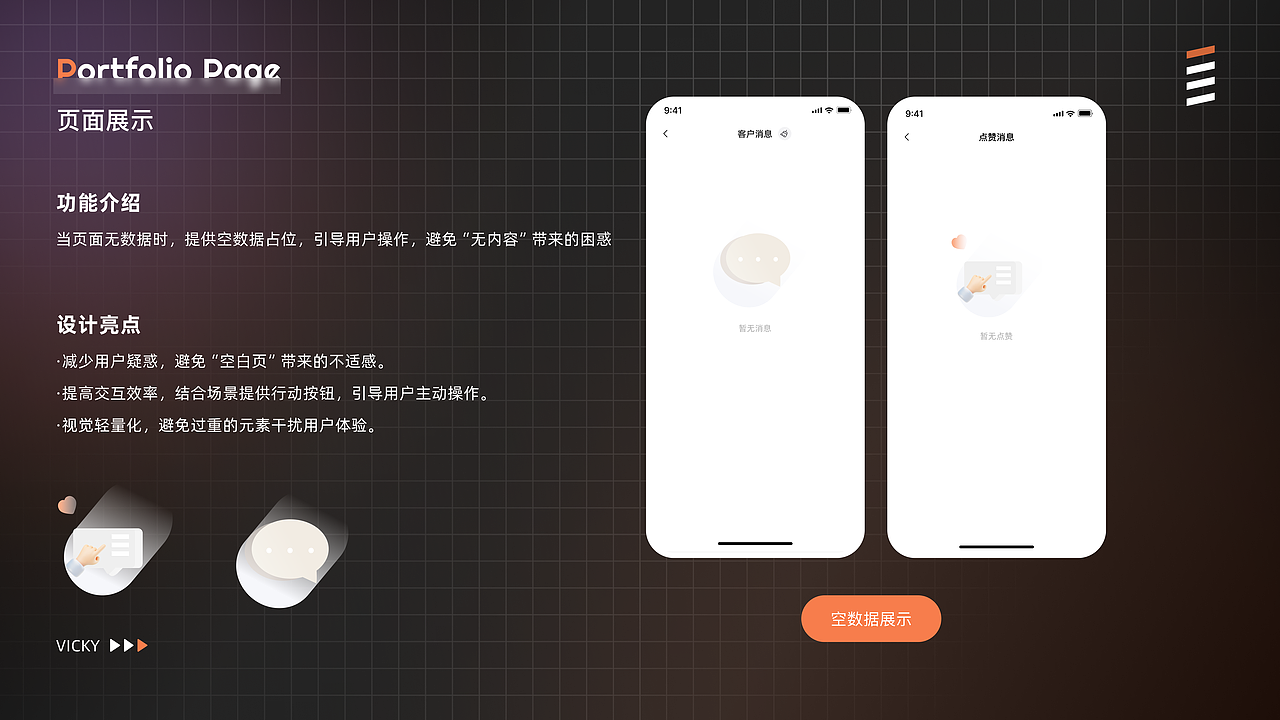 作品集（图ZMzg2MDA3OTcy） - APP界面 - 站酷设计师Fiona0348原创素材 - 站酷ZCOOL