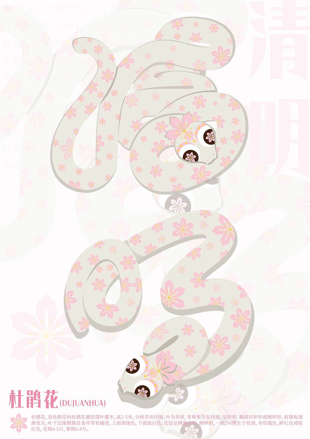 二十巳节气（图ZMzg2MDEzNzA0） - 字体/字形 - 站酷设计师王山而浩原创素材 - 站酷ZCOOL