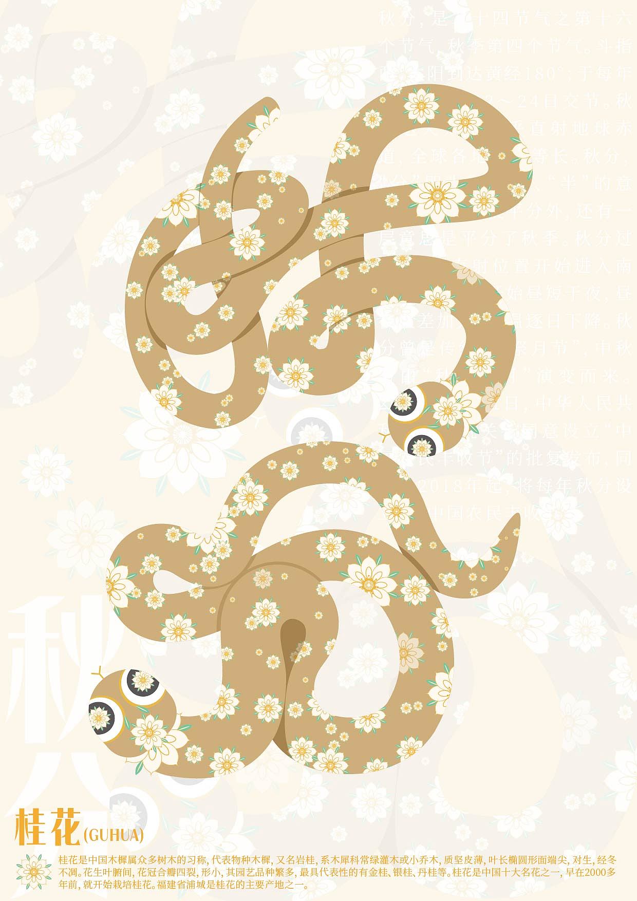 二十巳节气（图ZMzg2MDEzNzQ4） - 字体/字形 - 站酷设计师王山而浩原创素材 - 站酷ZCOOL