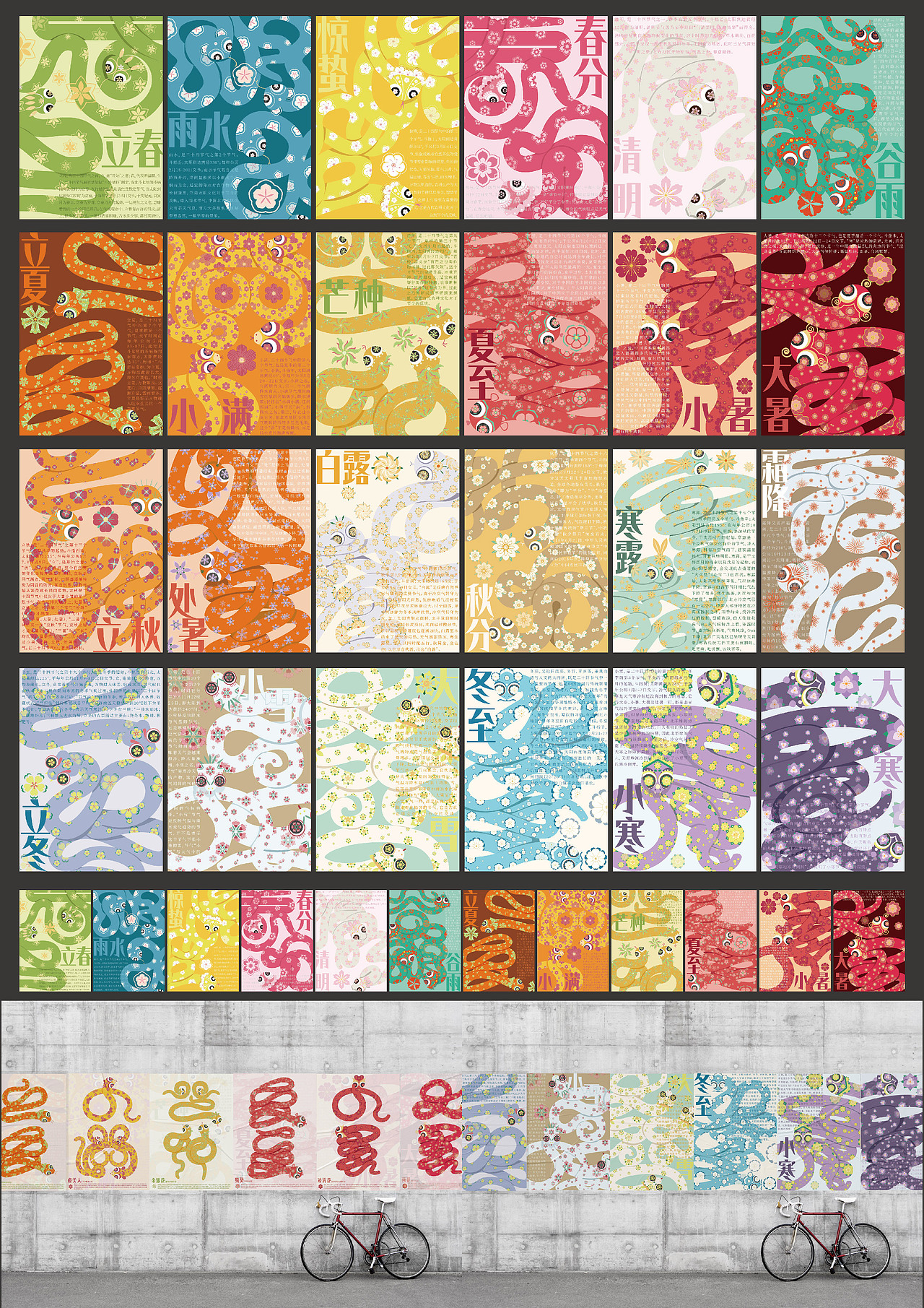 二十巳节气（图ZMzg2MDE0MTY4） - 字体/字形 - 站酷设计师王山而浩原创素材 - 站酷ZCOOL