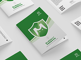 杀虫剂农药类产品画册设计