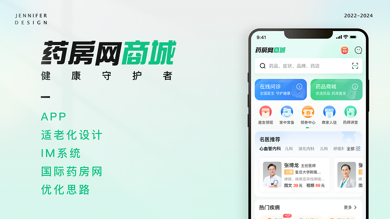 线上买药·整理丨APP 国际版 适老化 IM系统 优化思路