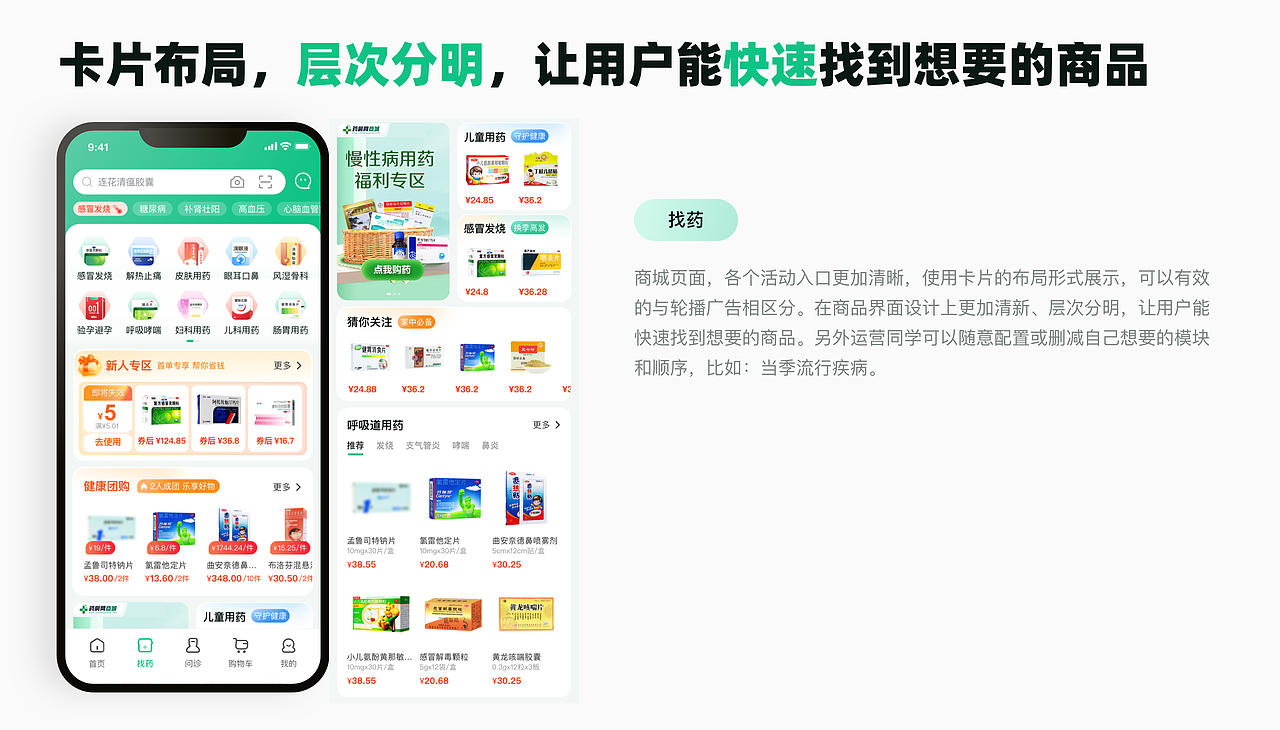 线上买药·整理丨APP 国际版 适老化 IM系统 优化思路