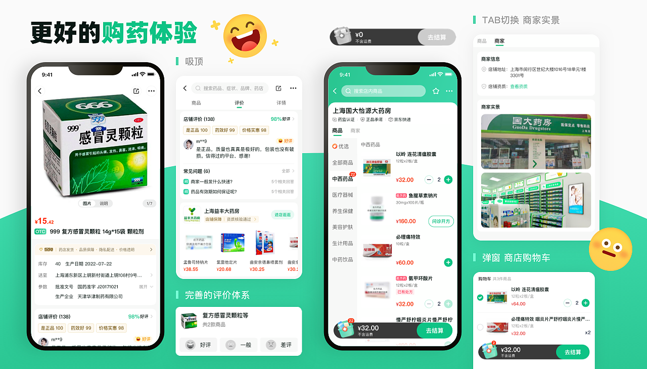 线上买药·整理丨APP 国际版 适老化 IM系统 优化思路