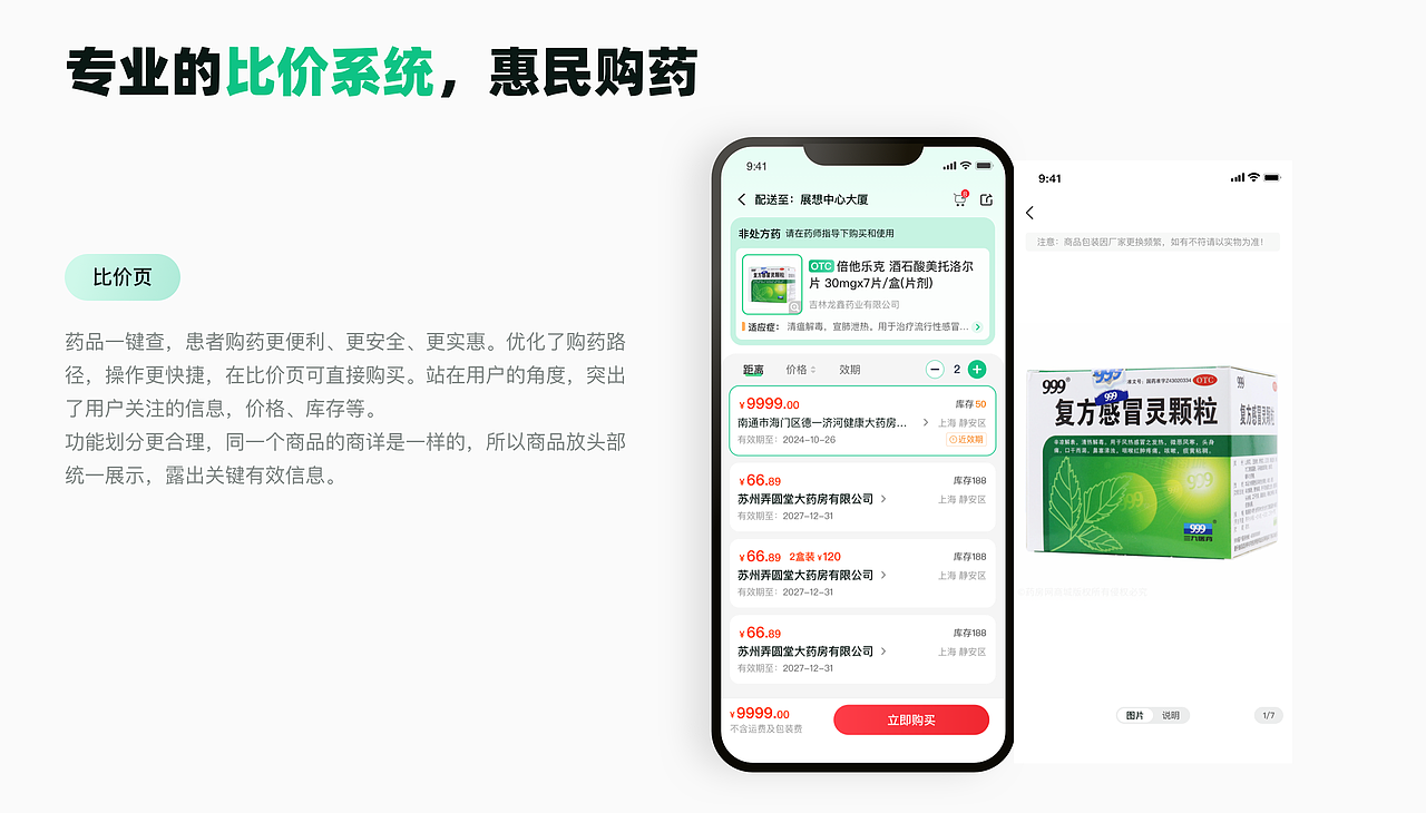 线上买药·整理丨APP 国际版 适老化 IM系统 优化思路