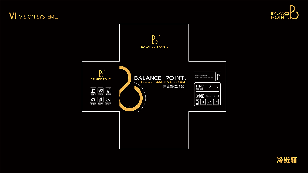 【balance point】减脂餐品牌vi设计