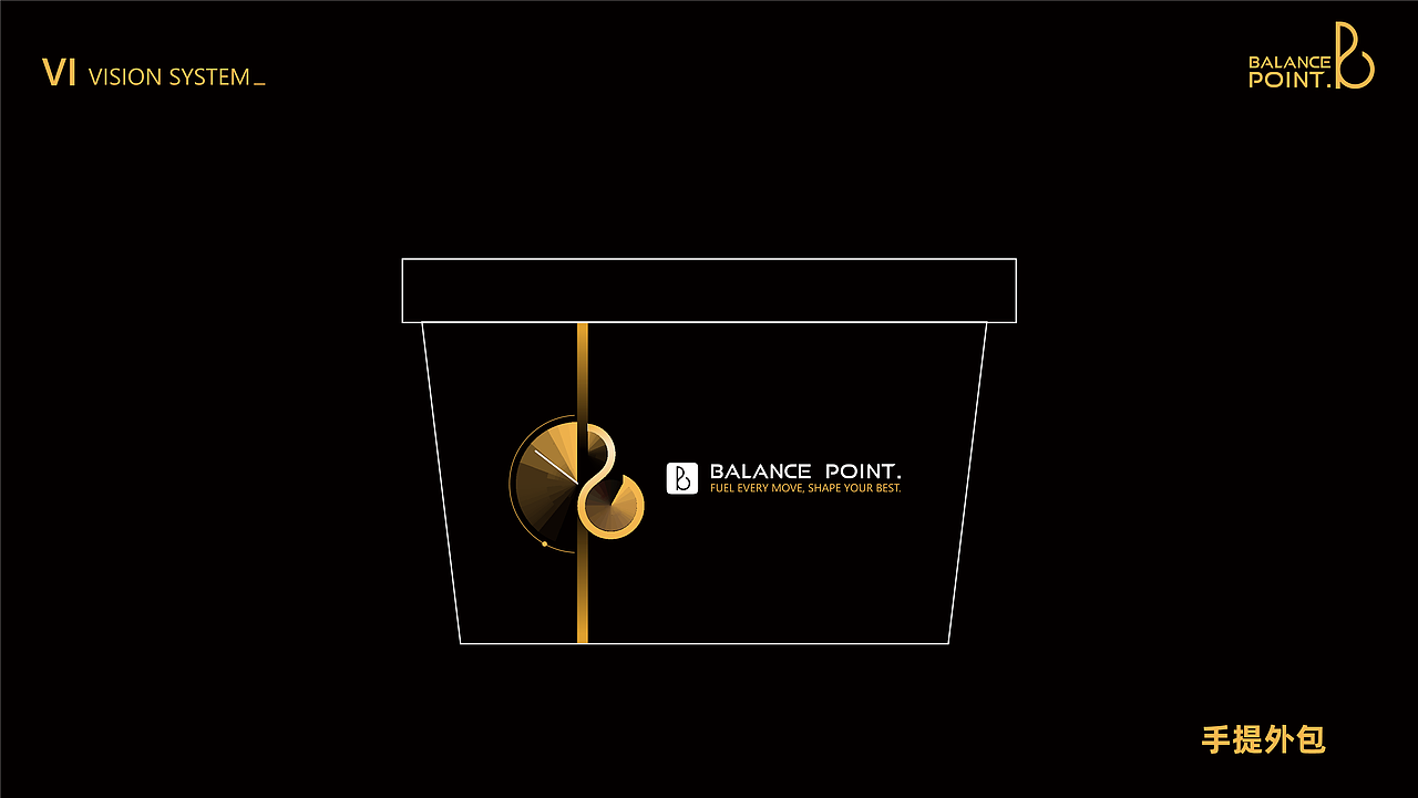 【balance point】减脂餐品牌vi设计