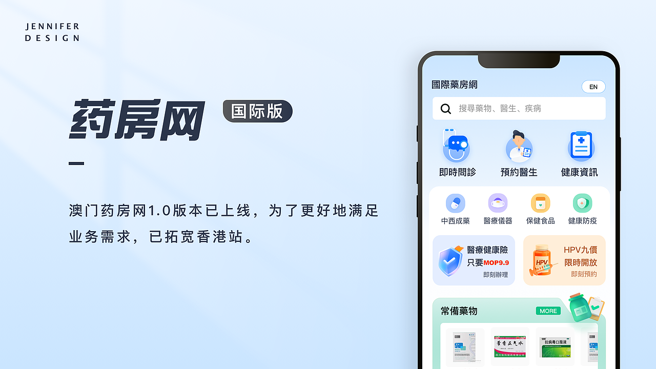 线上买药·整理丨APP 国际版 适老化 IM系统 优化思路