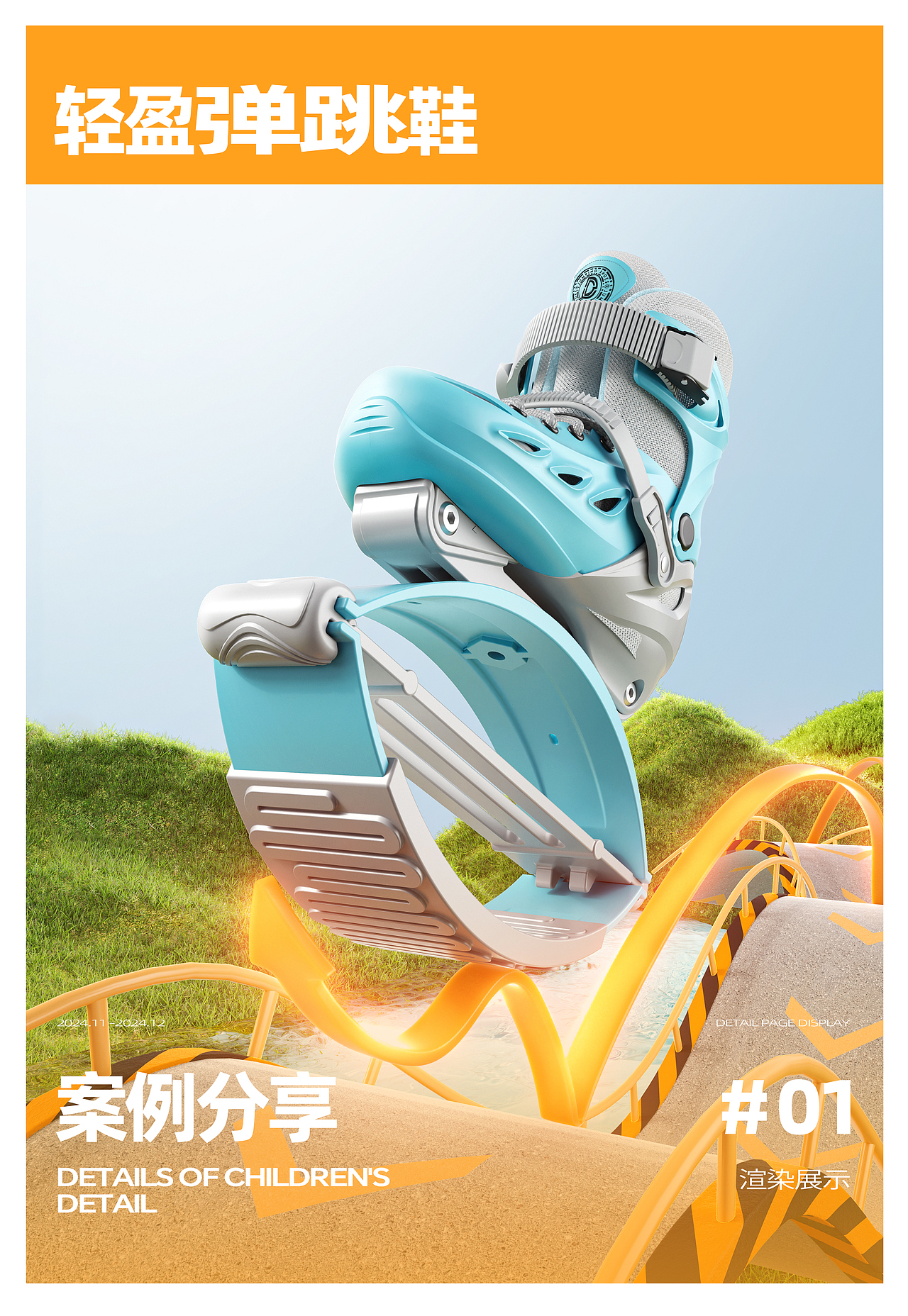 分享两款儿童产品的详情页案例（图ZMzg2MDE4NzYw） - 电商 - 站酷设计师大迈文化传媒原创素材 - 站酷ZCOOL