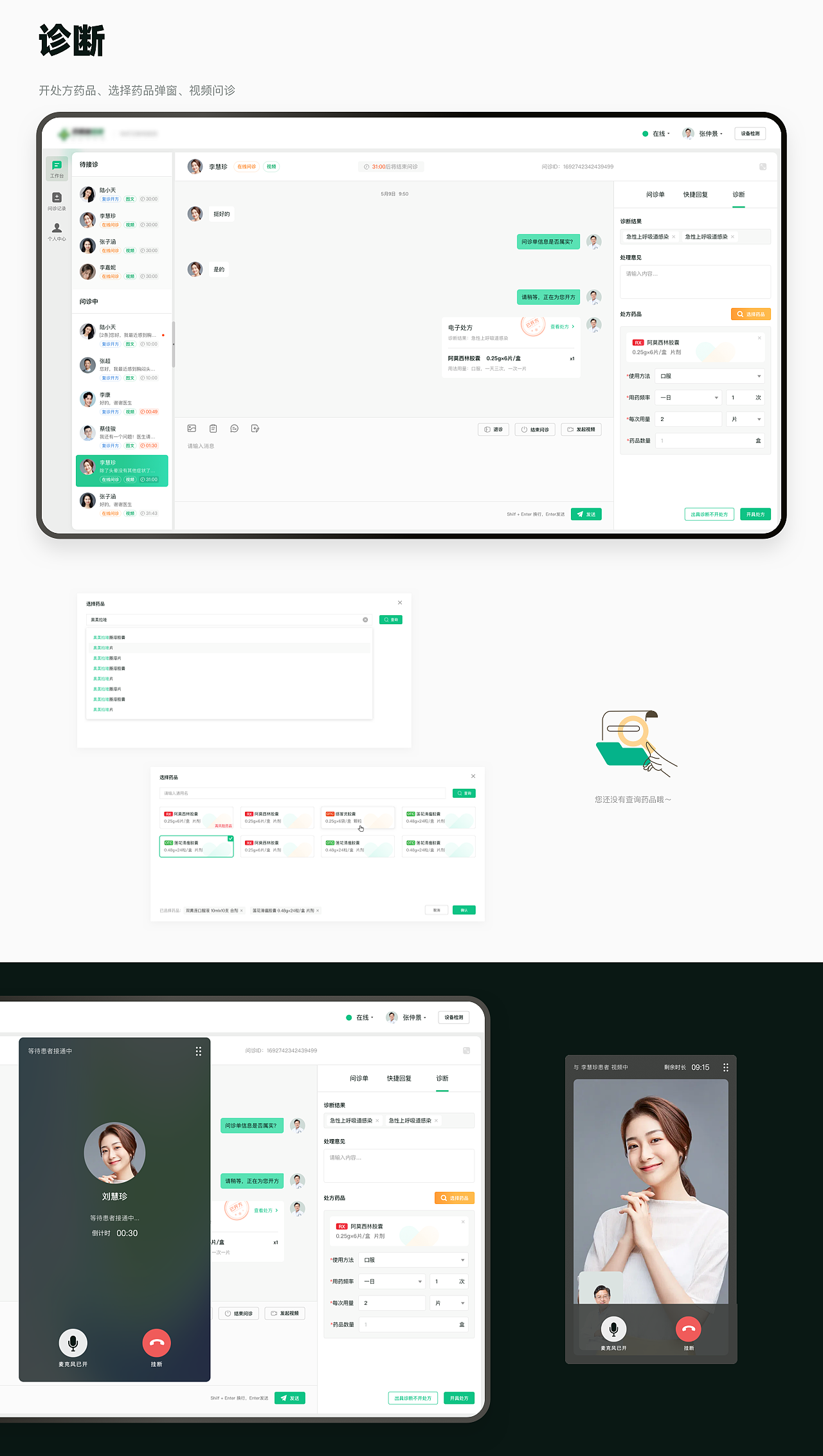 线上买药·整理丨APP 国际版 适老化 IM系统 优化思路