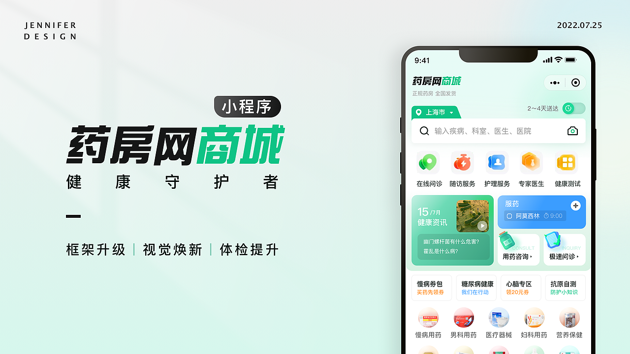 线上买药·整理丨APP 国际版 适老化 IM系统 优化思路