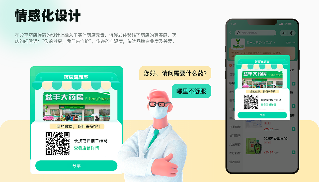 线上买药·整理丨APP 国际版 适老化 IM系统 优化思路