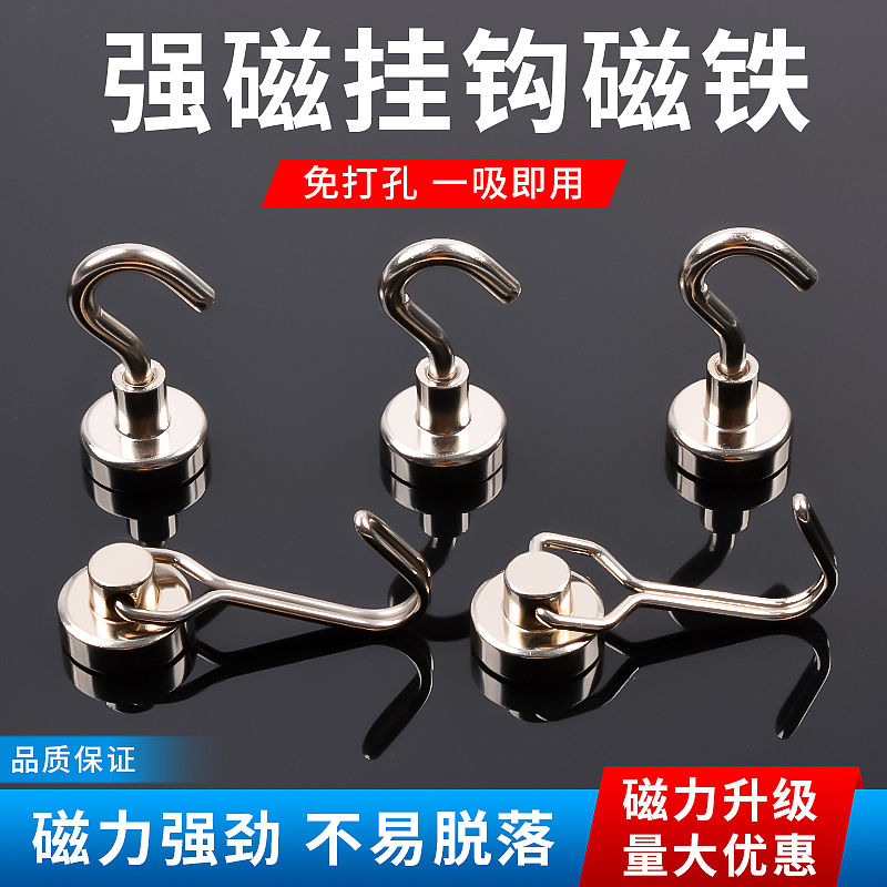 强磁旋转挂钩磁铁（图ZMzg2MDE5ODcy） - 电商 - 站酷设计师南旧原创素材 - 站酷ZCOOL