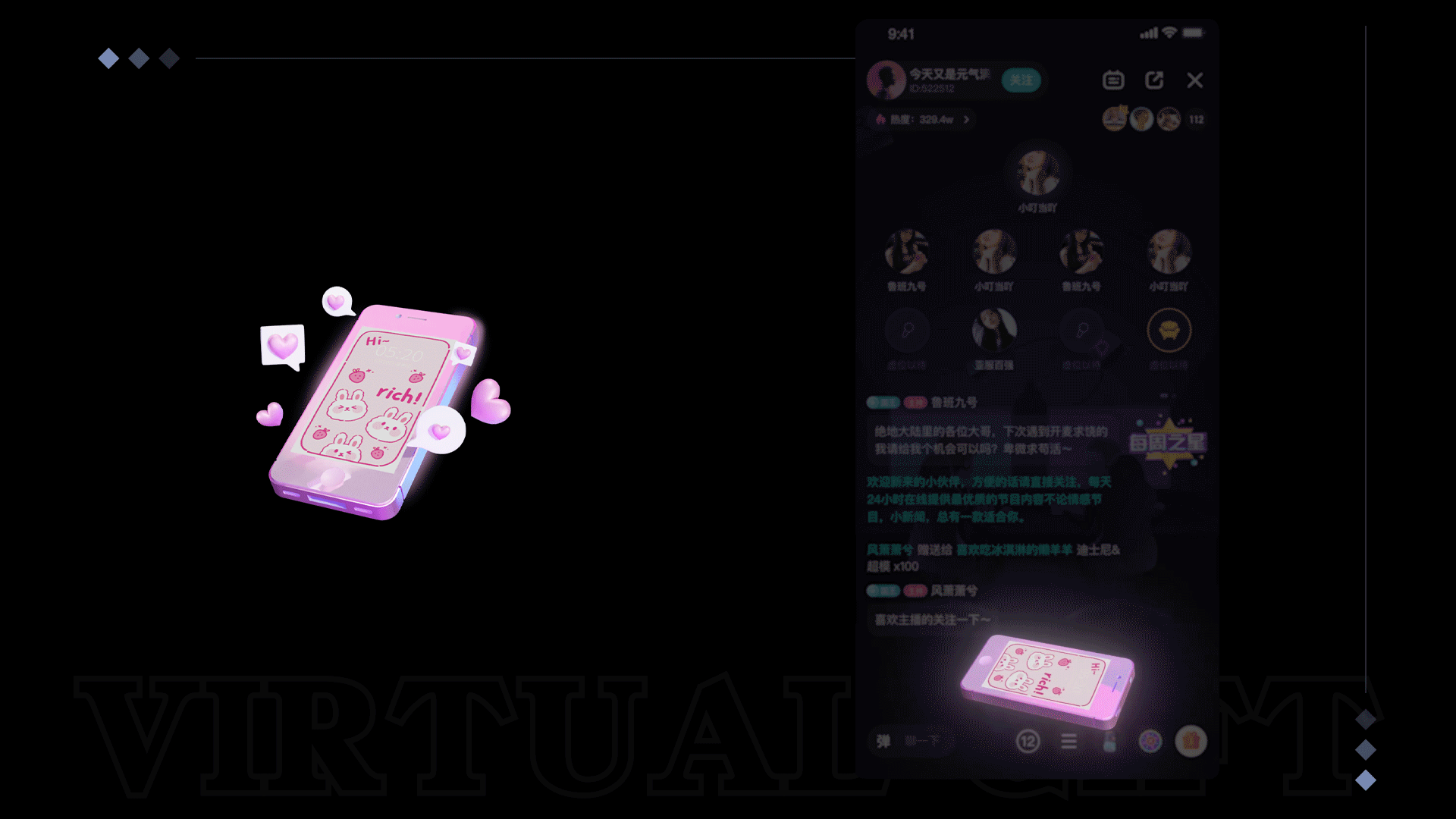 “三八女神节”情侣女神直播语聊礼物