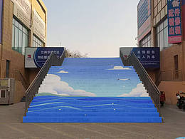 蘭州墻繪 蘭州臺階彩繪效果