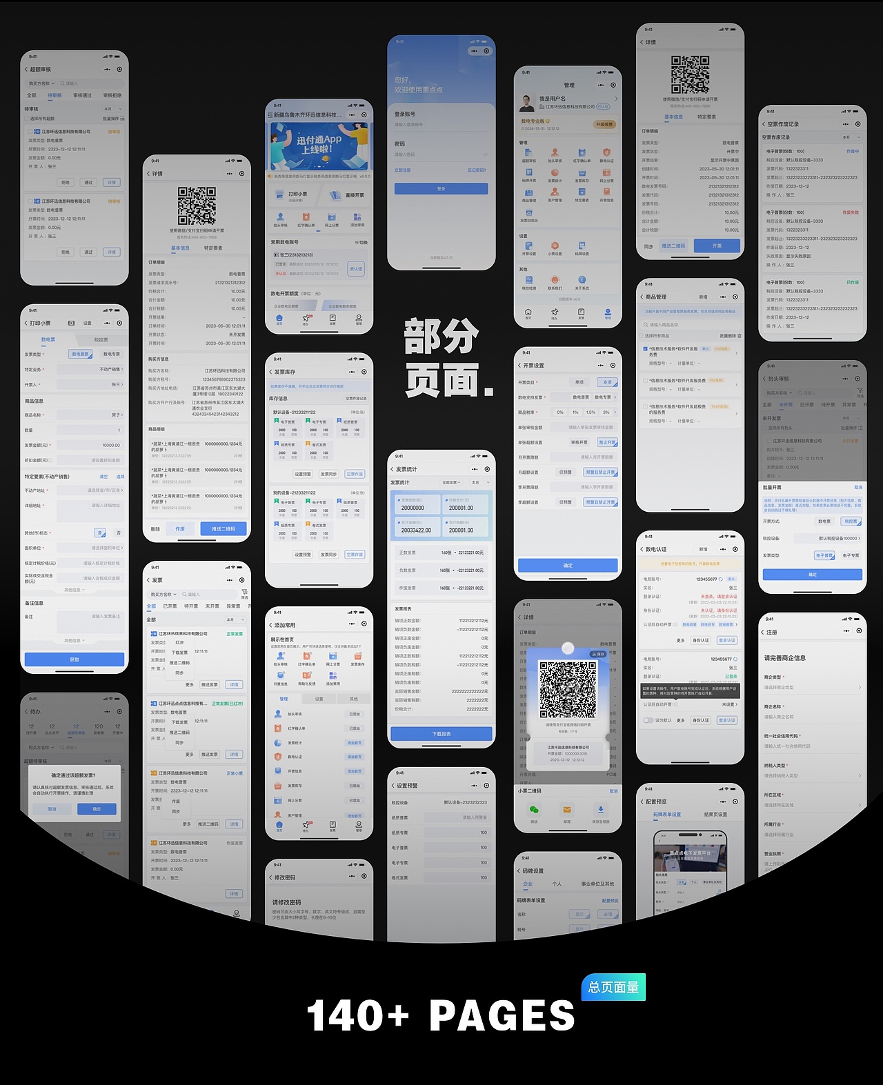 2021-2024年作品整理（图ZMzg2MDIyMjg4） - APP界面 - 站酷设计师非洲新垣结衣原创素材 - 站酷ZCOOL