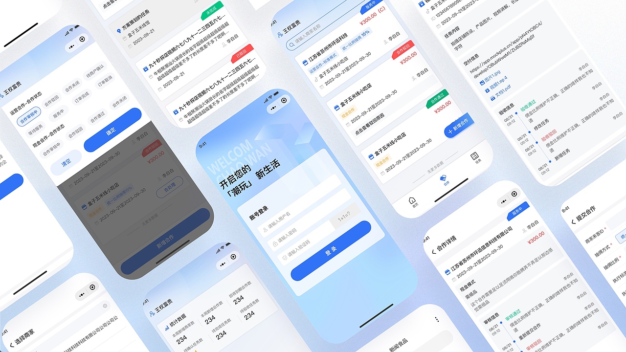 2021-2024年作品整理（图ZMzg2MDIyMzE2） - APP界面 - 站酷设计师非洲新垣结衣原创素材 - 站酷ZCOOL