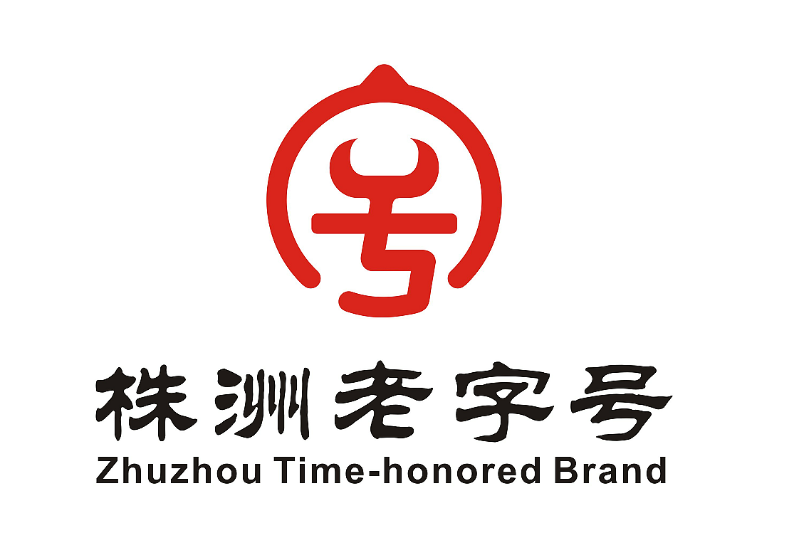 株洲老字号一等奖（图ZMzg2MDIyNDA0） - Logo - 站酷设计师广乐原创素材 - 站酷ZCOOL