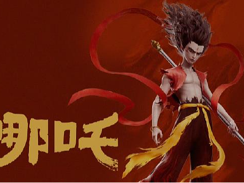 《哪吒2》火爆全球：《大闹天宫》、《哪吒闹海》受瞩