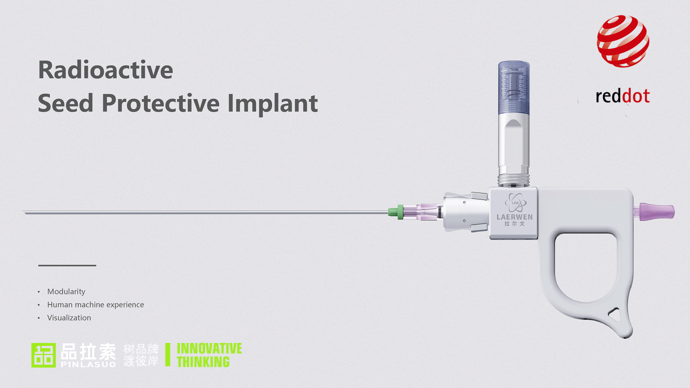深圳市品拉索产品设计放射性粒子防护植入器斩获红点设计大奖！（图ZMTUwMzMyNDA=） - 资讯 - 站酷设计师品拉索设计原创素材 - 站酷ZCOOL